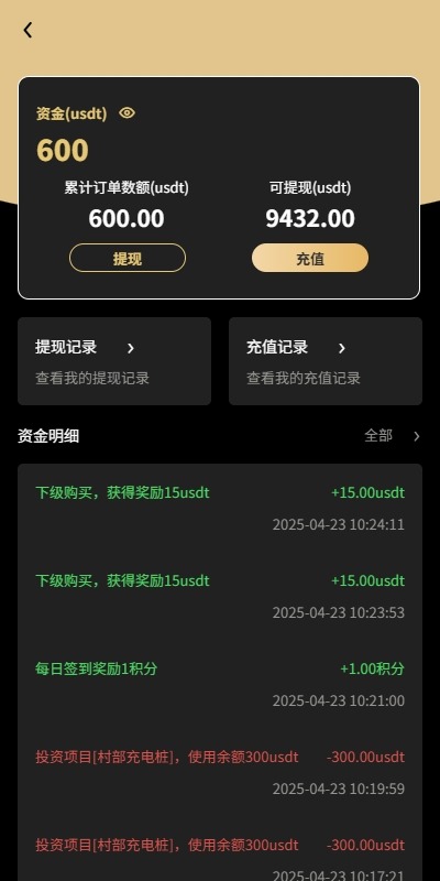 【优选代售】新版UI产品投资众筹返利系统/理财投资/前端uniapp - 截图4