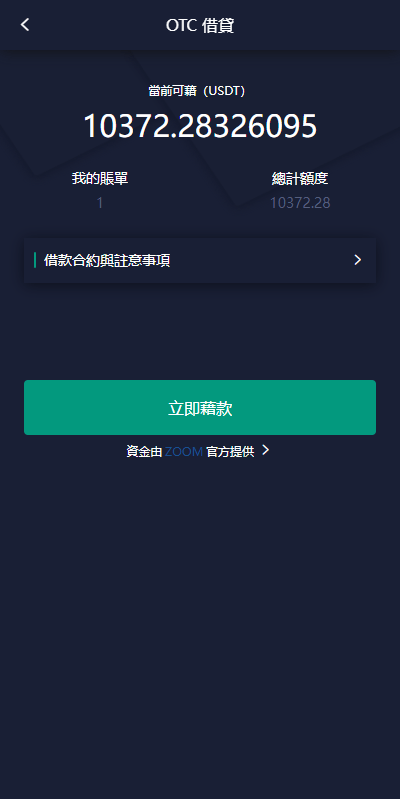 【优选代售】新版UI交易所系统/海外微盘系统/币币合约期权交易源码 - 截图11