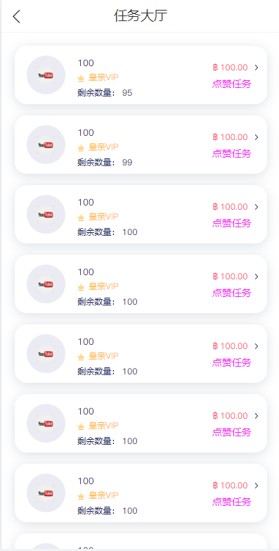 【优选代售】全新UI国际版多语言任务点赞源码系统脸书任务抖音点赞系统源码 - 截图10