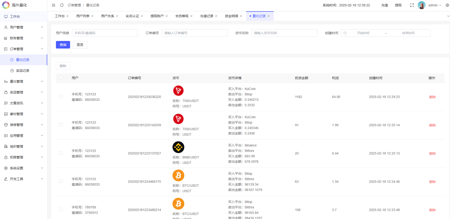 【优选代售】海外虚拟币量化交易系统/多语言量化/USDT自动充值 - 截图30