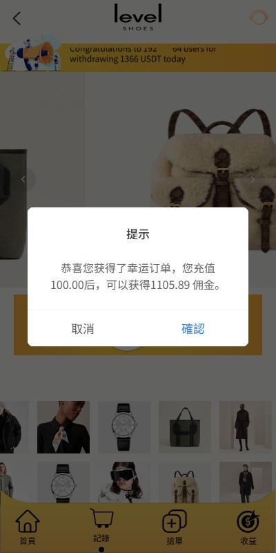 【优选代售】多语言抢单刷单系统/手动派单/爆单卡单/前端VUE - 截图7