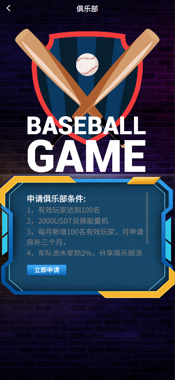 【优选代售】多语言DAPP赛车游戏/OTC交易/分销推广/区块链游戏 - 截图4