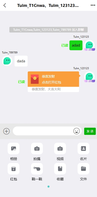 新版即时通讯系统/H5/电脑/APP/IM聊天交友系统 详情图 5