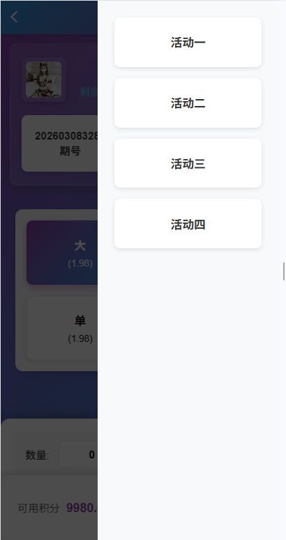 【优选代售】新UI多语言空降彩票/空降约炮/同城任务/系统彩 - 截图11