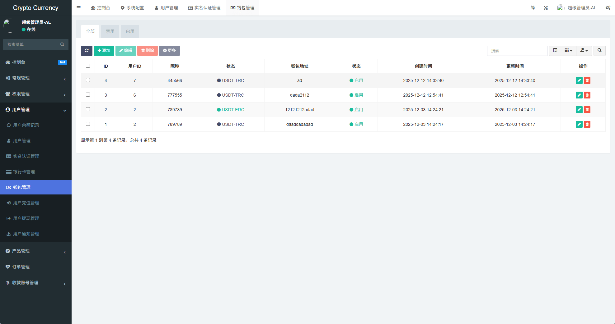 【优选代售】新UI海外微盘系统/虚拟币秒合约/多语言时间盘 - 截图15