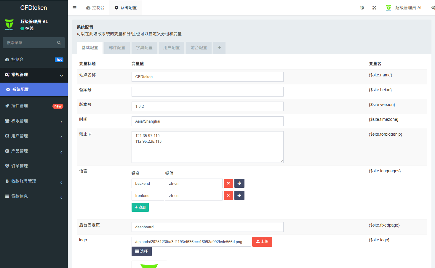 【优选代售】多语言虚拟币微盘系统/秒合约交易/信用分/实名认证 - 截图13