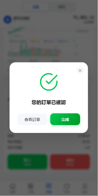 【优选代售】多语言DAPP综合盘交易所/外汇/虚拟币/贵金属/AI控盘 - 截图7