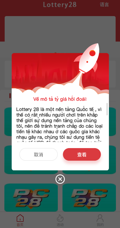 多套定制版海外cp系统/快3/PC28系统/预设开奖/前后端分离 详情图 6