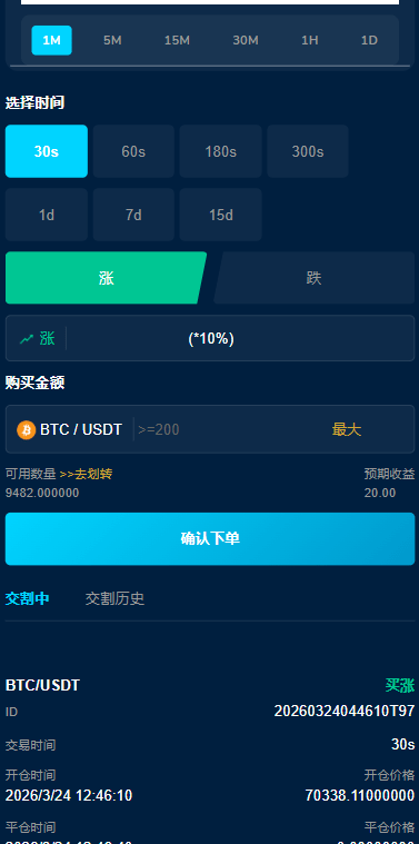 【优选代售】多语言DAPP交易所/虚拟币/股票/外汇/借贷/质押/信用分 - 截图13