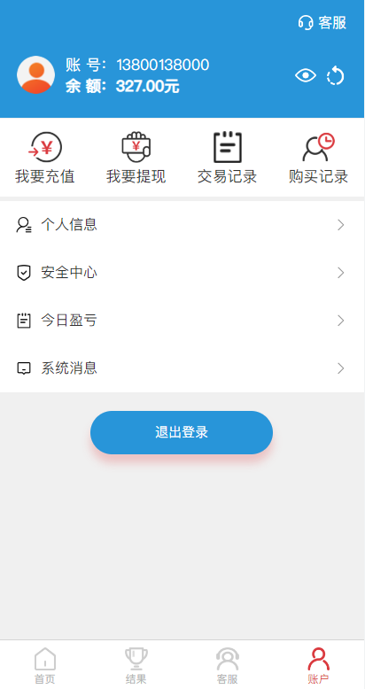 多套定制版海外cp系统/快3/PC28系统/预设开奖/前后端分离 详情图 17