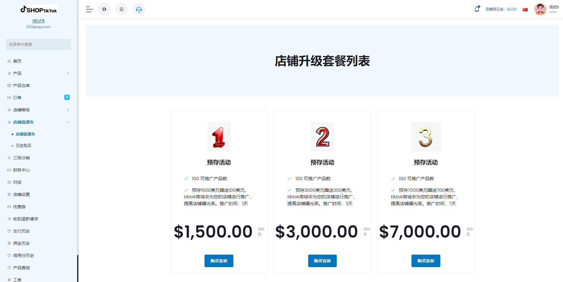 多语言创谷商城系统/单独海外云仓/一键采集铺货/跨境电商源码 详情图 13