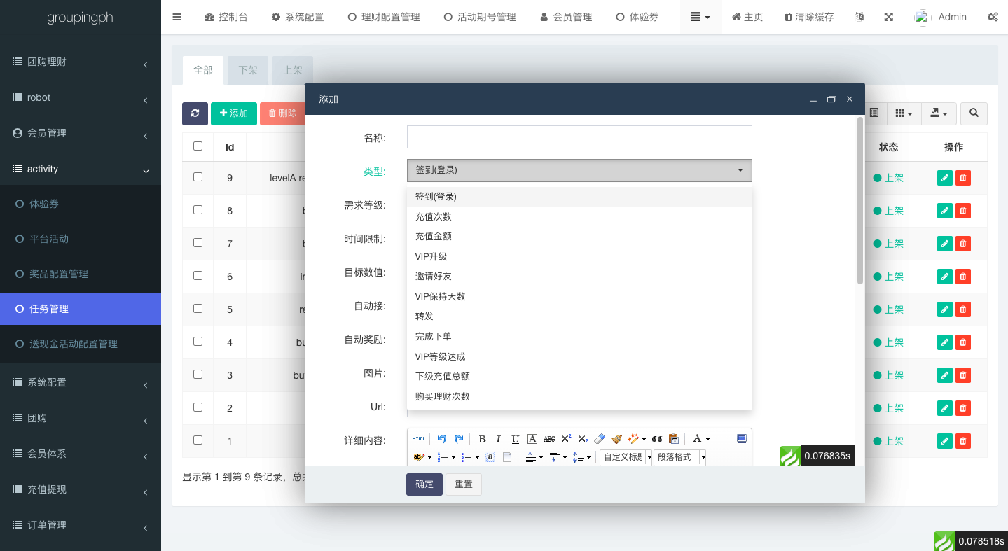 海外拼团回购系统/印度拼团投资系统/团购投资理财系统 详情图 16