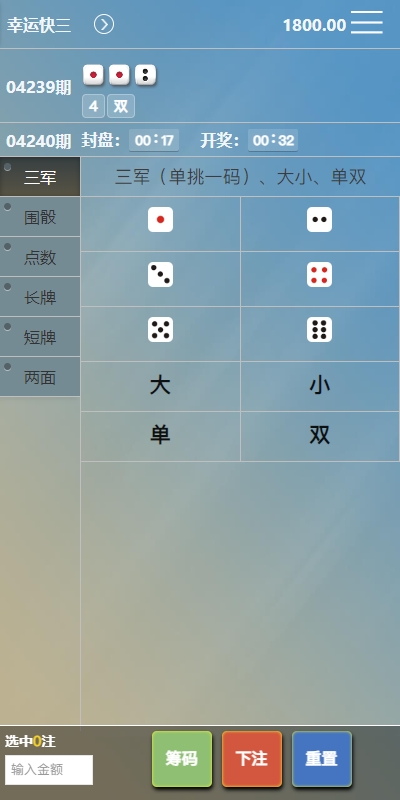 多UI多玩法彩票cp源码/系统彩快三/产品杀率/预设 详情图 16