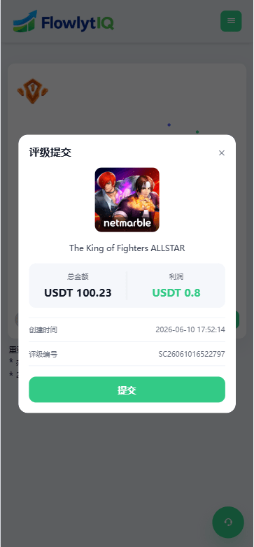 【优选代售】新UI海外APP软件优化抢单刷单系统/软件刷单/电脑自适应 - 截图9