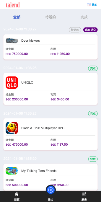 【优选代售】新UI软件游戏抢单刷单系统/海外刷单源码/订单自动匹配 - 截图5