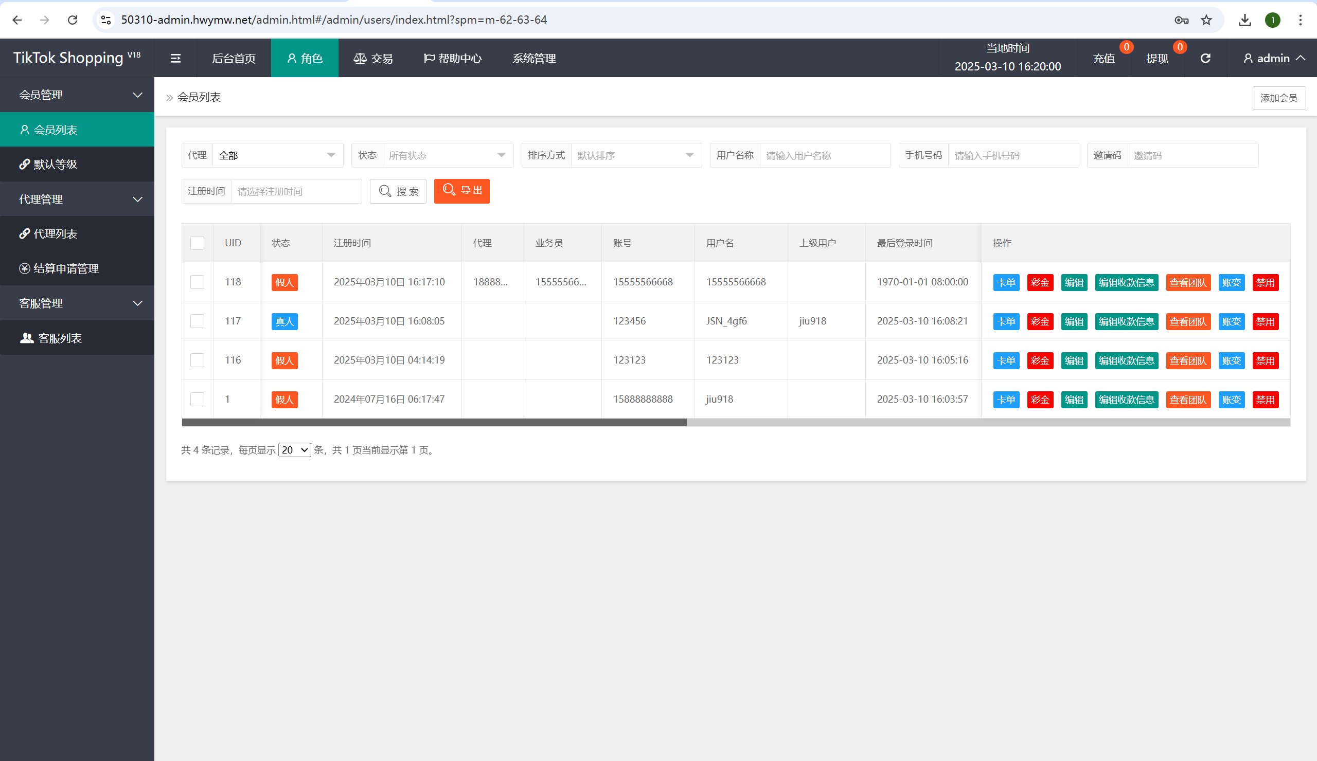 【优选代售】海外tiktok刷单抢单系统/多语言卡单连单/已内嵌tiktok - 截图28