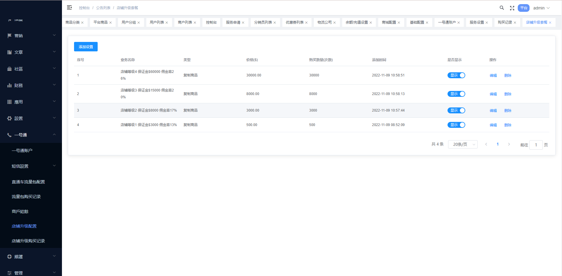 多语言海外商城系统/多商户跨境电商/前端uniapp/vue外贸商城 详情图 24