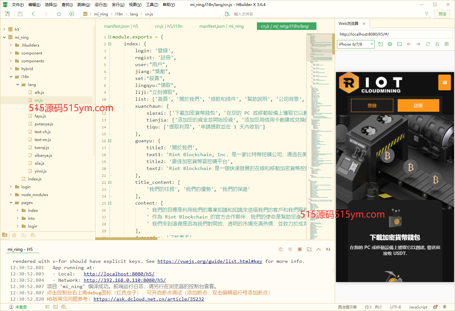 海外定制版矿机投资系统/算力矿机质押投资/前端uinapp 详情图 1