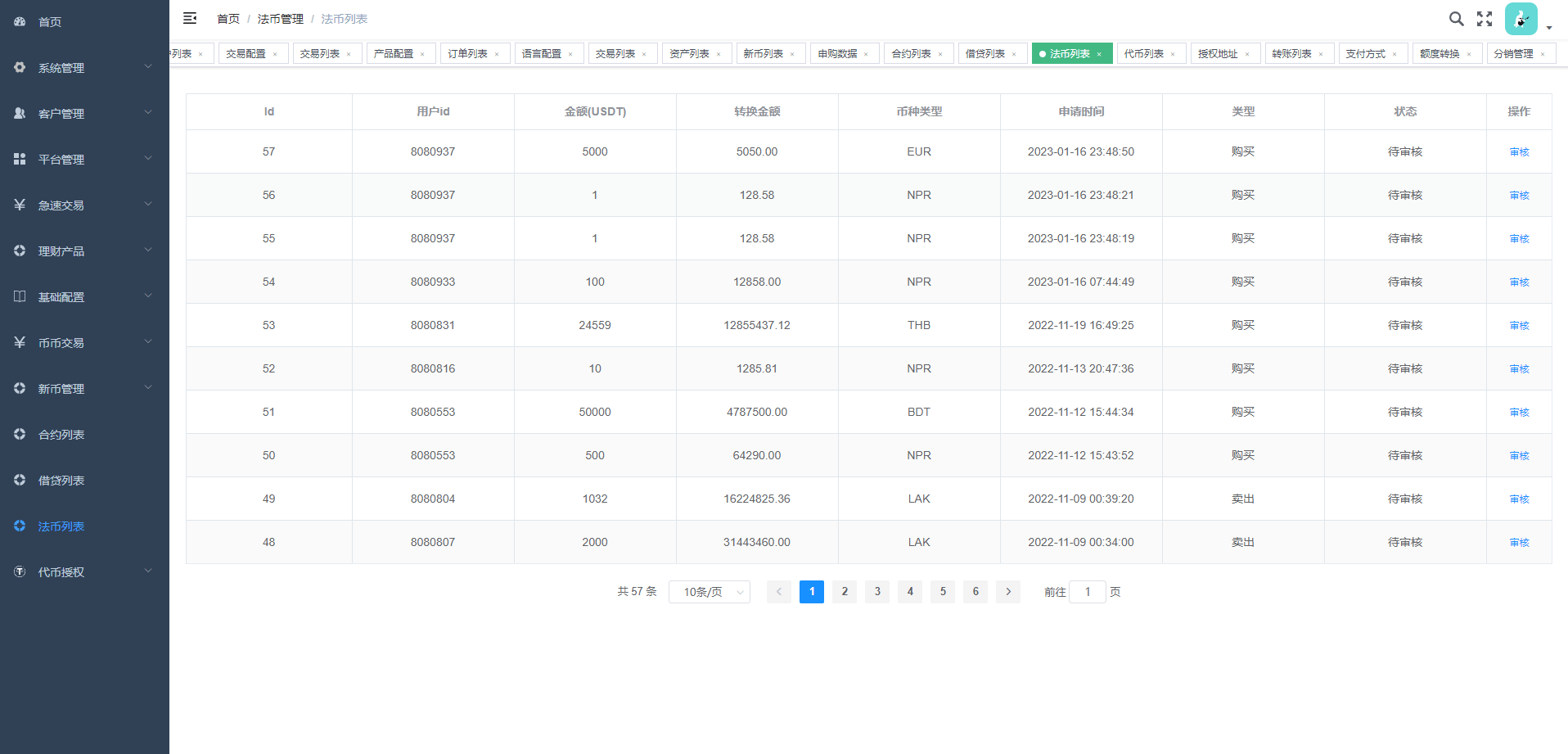 【优选代售】全新多语言交易所/币币杠杆合约交易/质押挖矿/otc借贷/区块链交易所 - 截图21