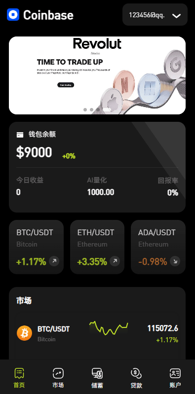 【优选代售】多语言综合交易所系统/外汇/期货/虚拟币/量化/申购交易 - 截图1