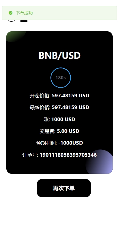 多语言海外综合盘交易所/外汇/虚拟币/股票/期货交易所系统 详情图 9
