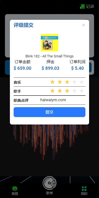 海外多语言音乐抢单刷单系统/派单连单卡单/打针/实名认证 详情图 8