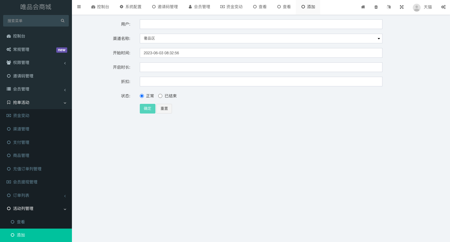 唯品会商城优惠卷投资系统/奢饰品投资理财系统 详情图 15