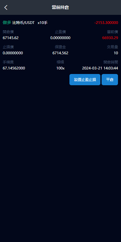 【优选代售】新版UI交易所系统/海外微盘系统/币币合约期权交易源码 - 截图16