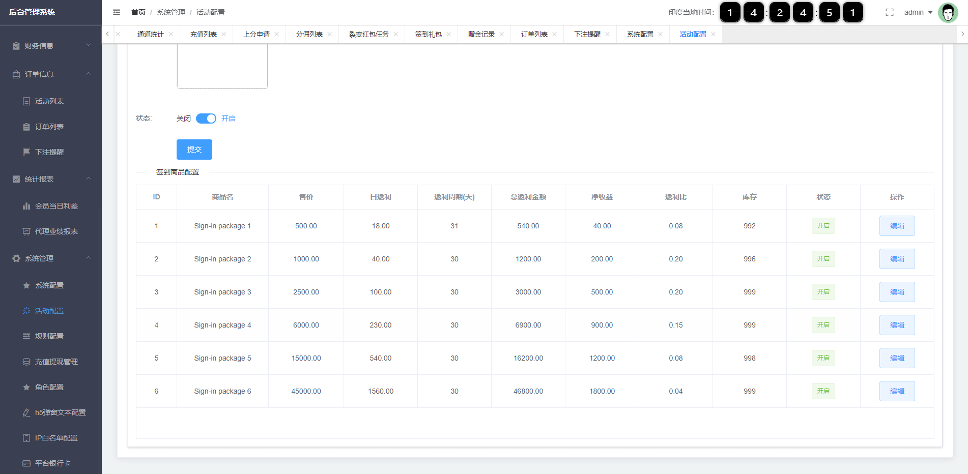 【优选代售】多语言印度红绿灯系统/多级分销裂变/前端uinapp/后端vue - 截图16