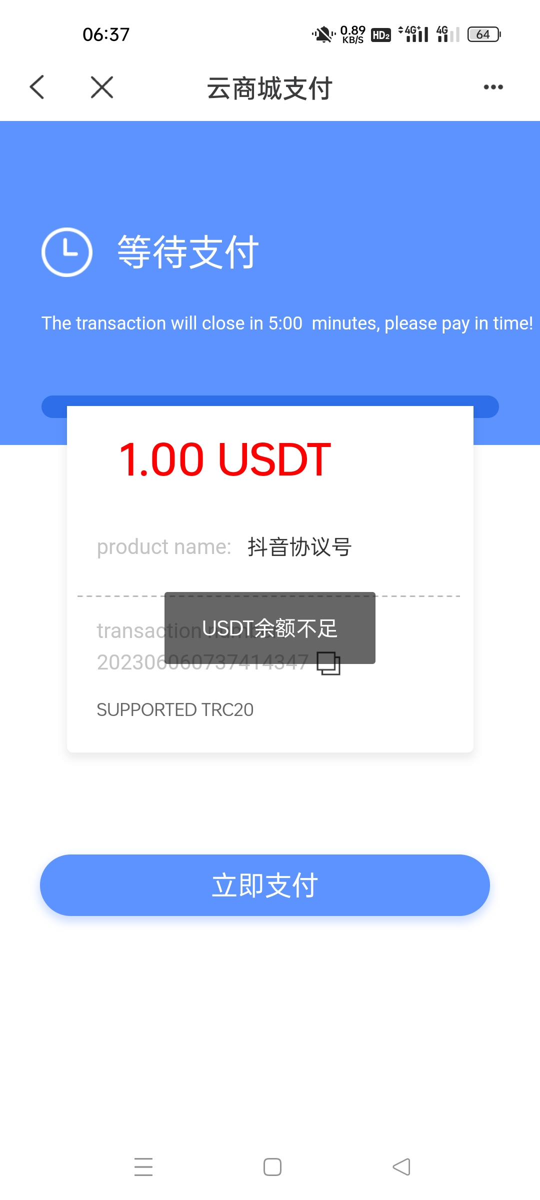 二开版发卡改签授权秒u/trc授权盗u/trc多签改权限/多钱包使用 详情图 1