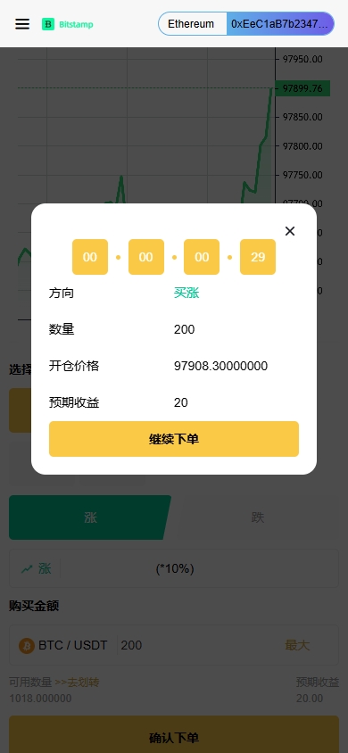 海外DAPP交易所/期权/合约交易/质押授权/借币/量化 详情图 11