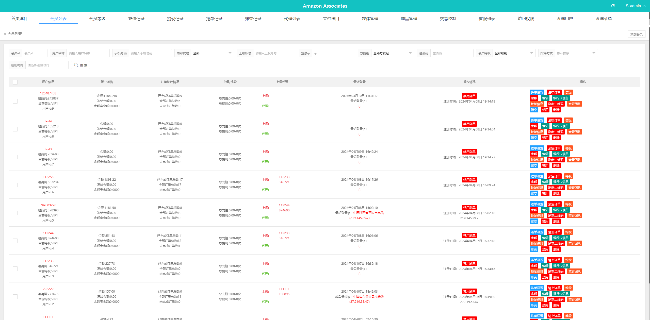 【优选代售】海外抢单刷单系统/连单系统/VUE3开发 - 截图11