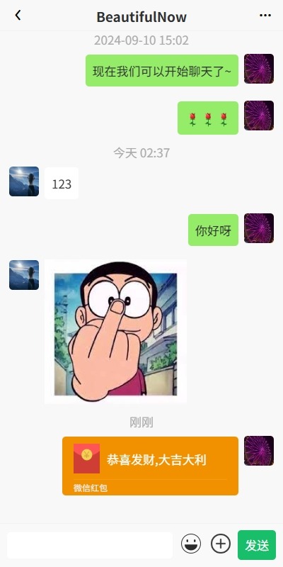 【优选代售】新版精仿微信IM即时通讯/社交群聊即时通讯 - 截图7