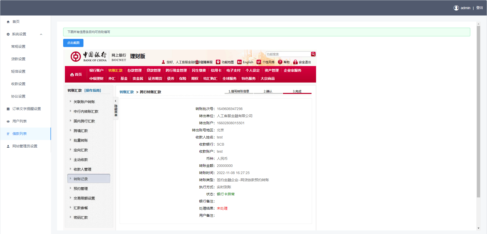 【优选代售】vue版贷款系统/海外贷款源码/小额贷款源码 - 截图13