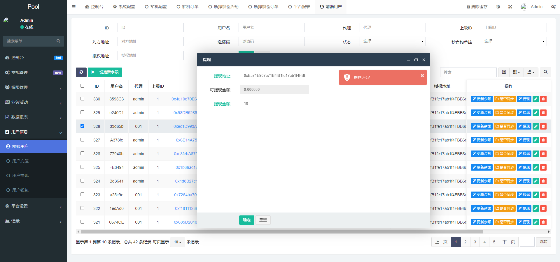 DAPP质押秒U/ERC质押挖矿/ERC授权盗U/前端vue 详情图 17