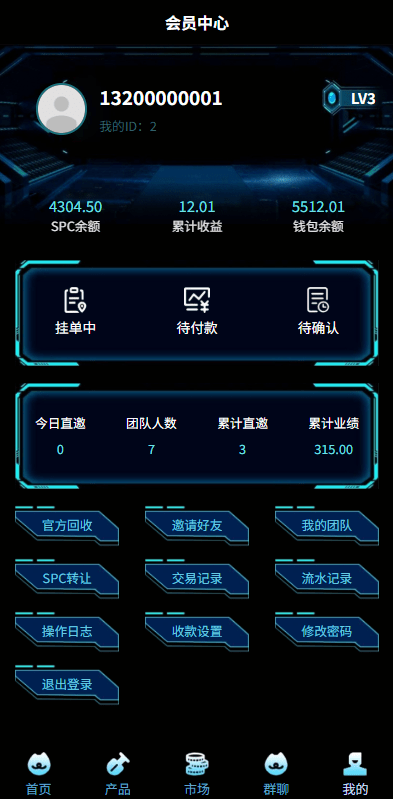 【优选代售】虚拟币矿机投资系统/系统币C2C交易/多级分销/群聊系统 - 截图6