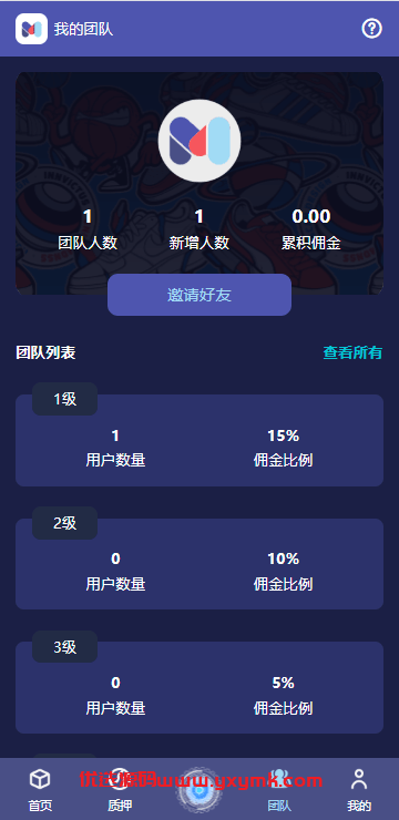 【优选代售】高端多语言自动挖矿系统/海外质押理财/自定义语言 - 截图8