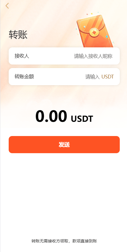 【优选代售】黄金投资跟单系统/投资理财/推广分销/聊天室 - 截图11