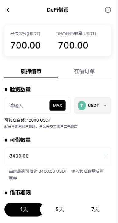 【优选代售】多语言综合交易所/DAPP合约交易/模拟账户/量化/借贷 - 截图8