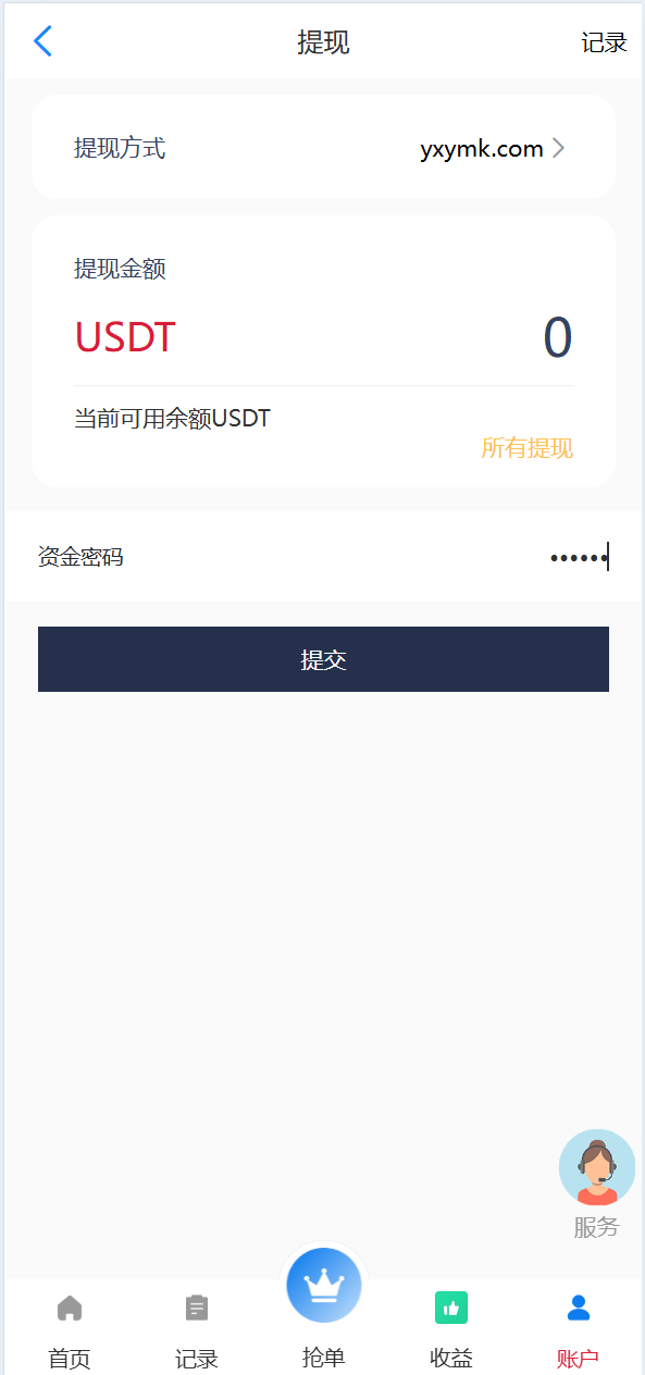 【优选代售】海外抢单刷单系统/手动派单/爆单卡单/多语言刷单 - 截图12