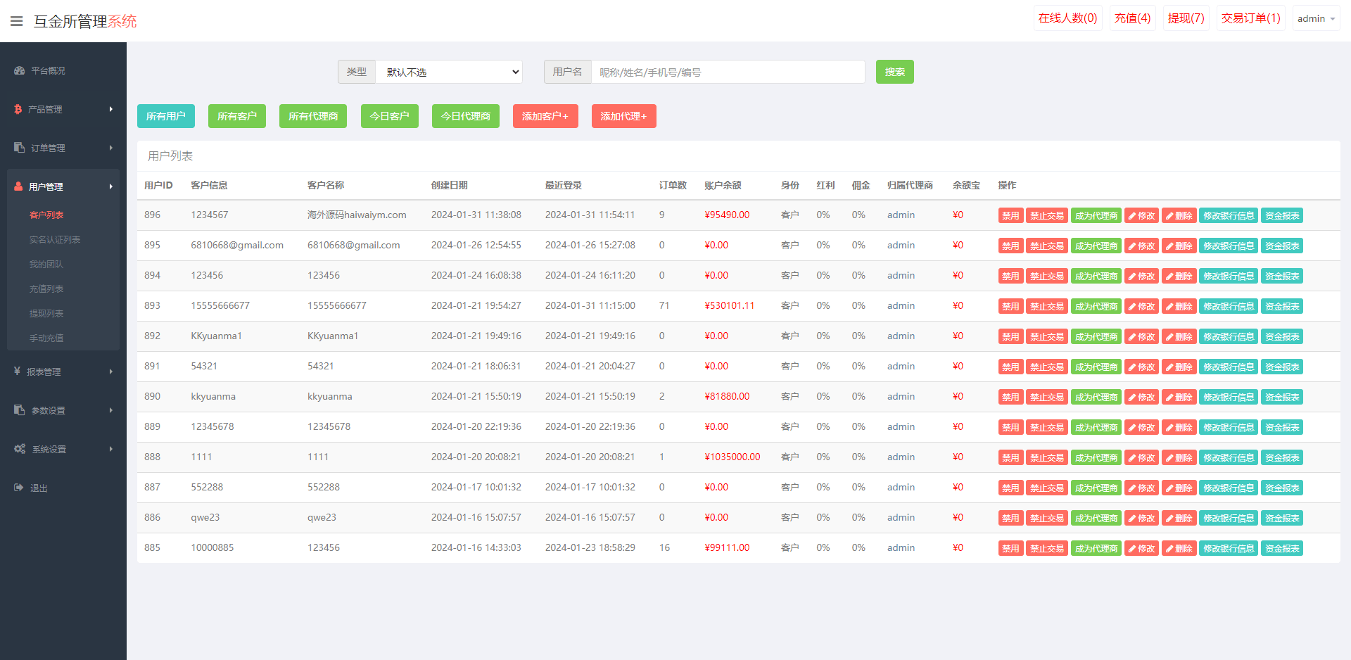 【优选代售】海外多语言微盘系统/虚拟币秒合约微交易/前端uniapp - 截图17
