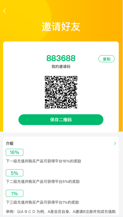 新版产品投资认购系统/理财投资众筹源码/代理后台/前端uniapp 详情图 6