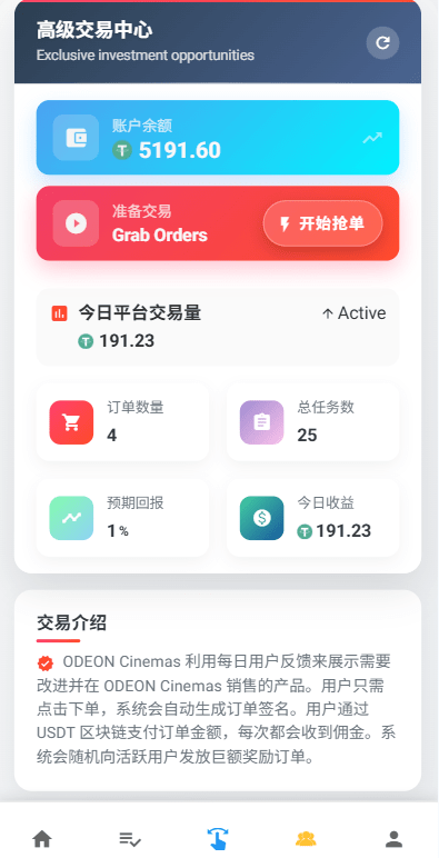 【优选代售】海外电影抢单刷单系统/多语言影视刷单/派单/重置订单 - 截图4