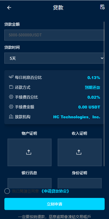 【优选代售】多语言DAPP交易所/虚拟币/股票/外汇/借贷/质押/信用分 - 截图7