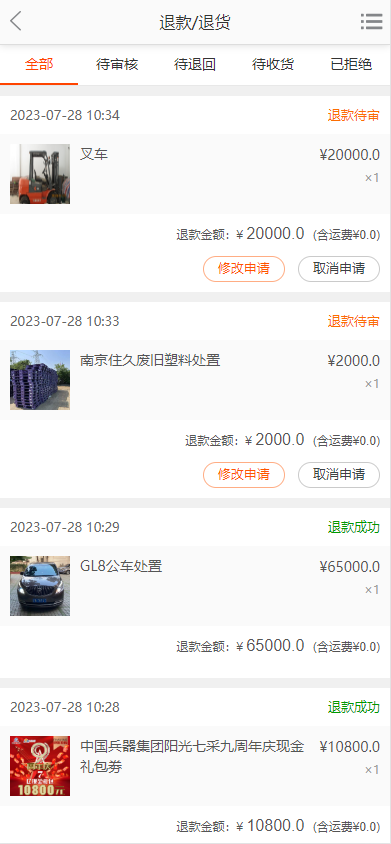 运营版阳光七采回收系统/金属回收回购系统 详情图 9