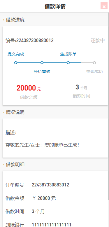 【优选代售】二开版UI小额贷款系统/贷款平台源码/套路贷源码 - 截图8