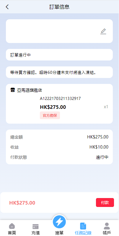 【优选代售】滴滴派单抢单刷单系统/倒计时抢单/指定派单/连单卡单 - 截图6