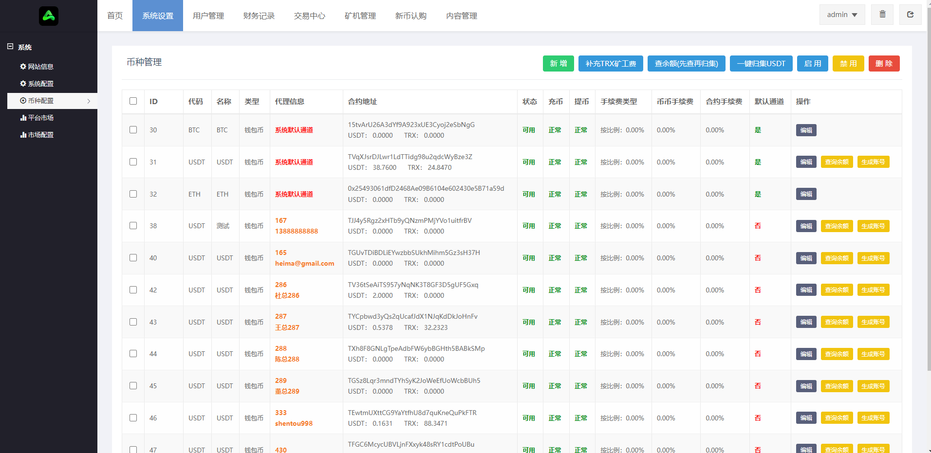 【优选代售】二开版多语言交易所系统/秒合约/IEO/质押挖矿/自动充值 - 截图18