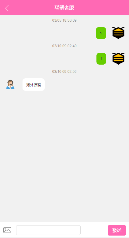 【优选代售】全新伪交易所系统/虚拟币期货外汇合约交易/微盘时间盘微交易源码 - 截图11