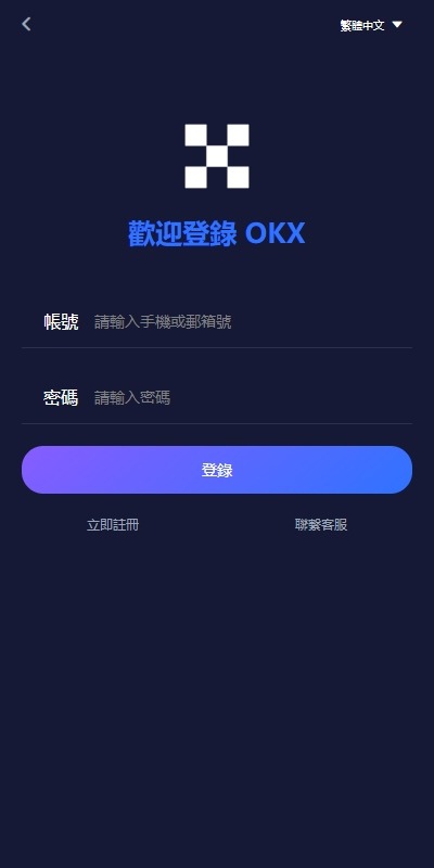 【优选代售】多语言仿OKX交易所/DAPP秒合约交易所/质押申购 - 截图3